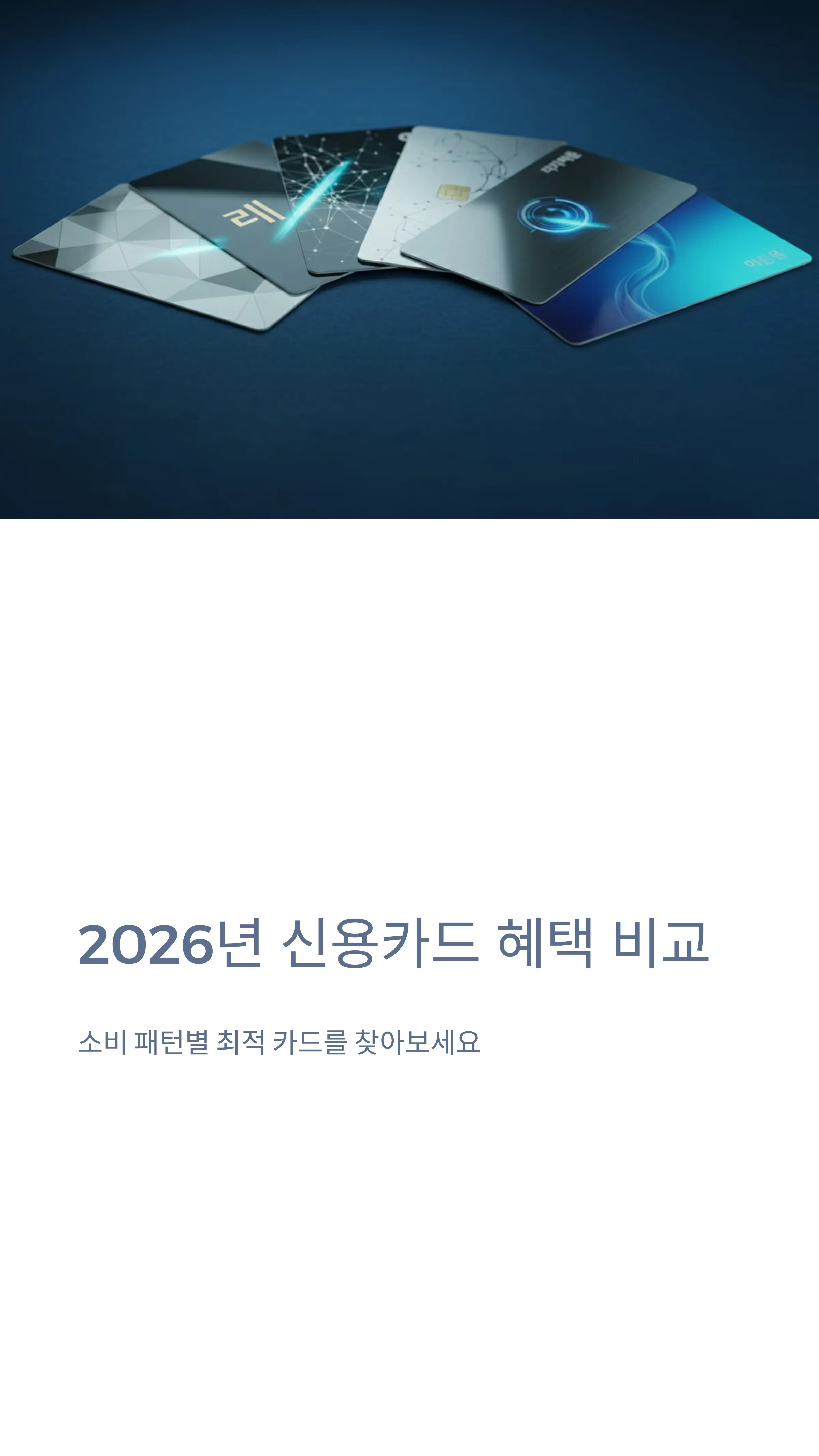 신용카드