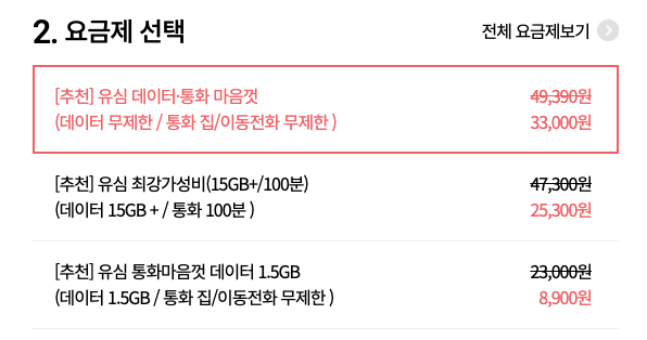 13-아이폰12-자급제-알뜰폰