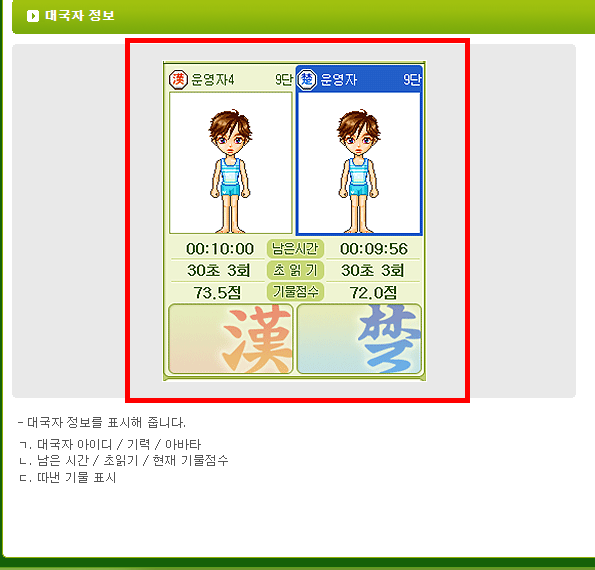 엠게임 장기와 한게임 장기 바로가기