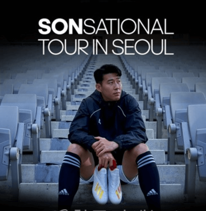 아디다스 손흥민 팬미팅 신청방법 ('SON IS COMING' 래플 이벤트)
