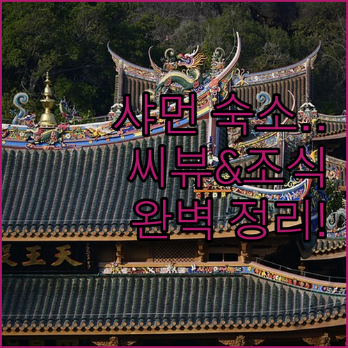 중국 샤먼 호텔 추천 5곳 위치부터 ..