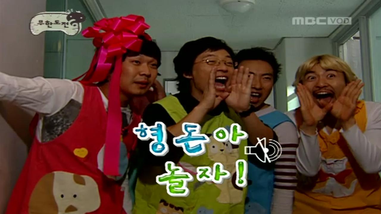 무한도전 마라톤 신청 20주년