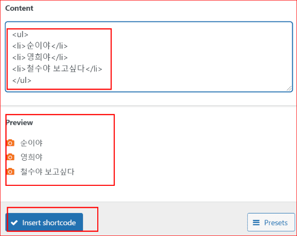 글머리 기호 변경