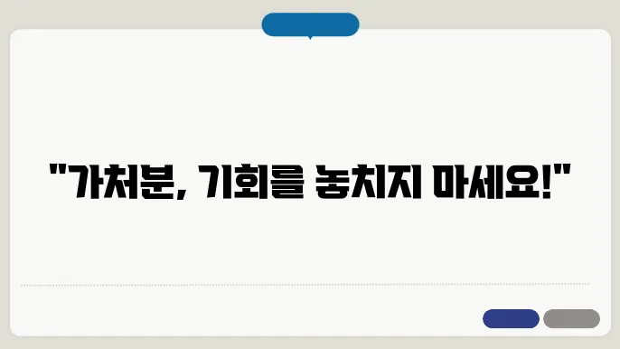 가처분 신청 기간