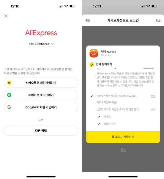 알리익스프레스