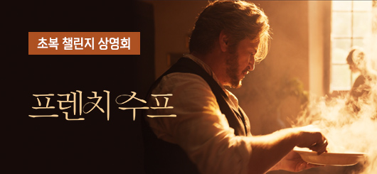 메가박스 이벤트