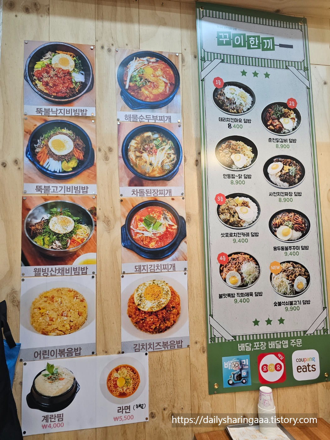 인천_청라_스퀘어7_반한한끼_메뉴판