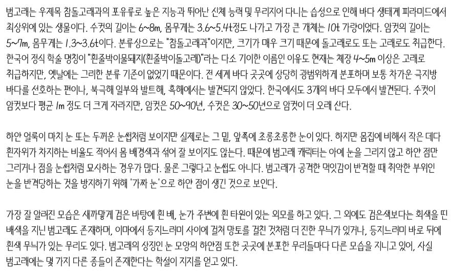 사각사각 서체 한글
