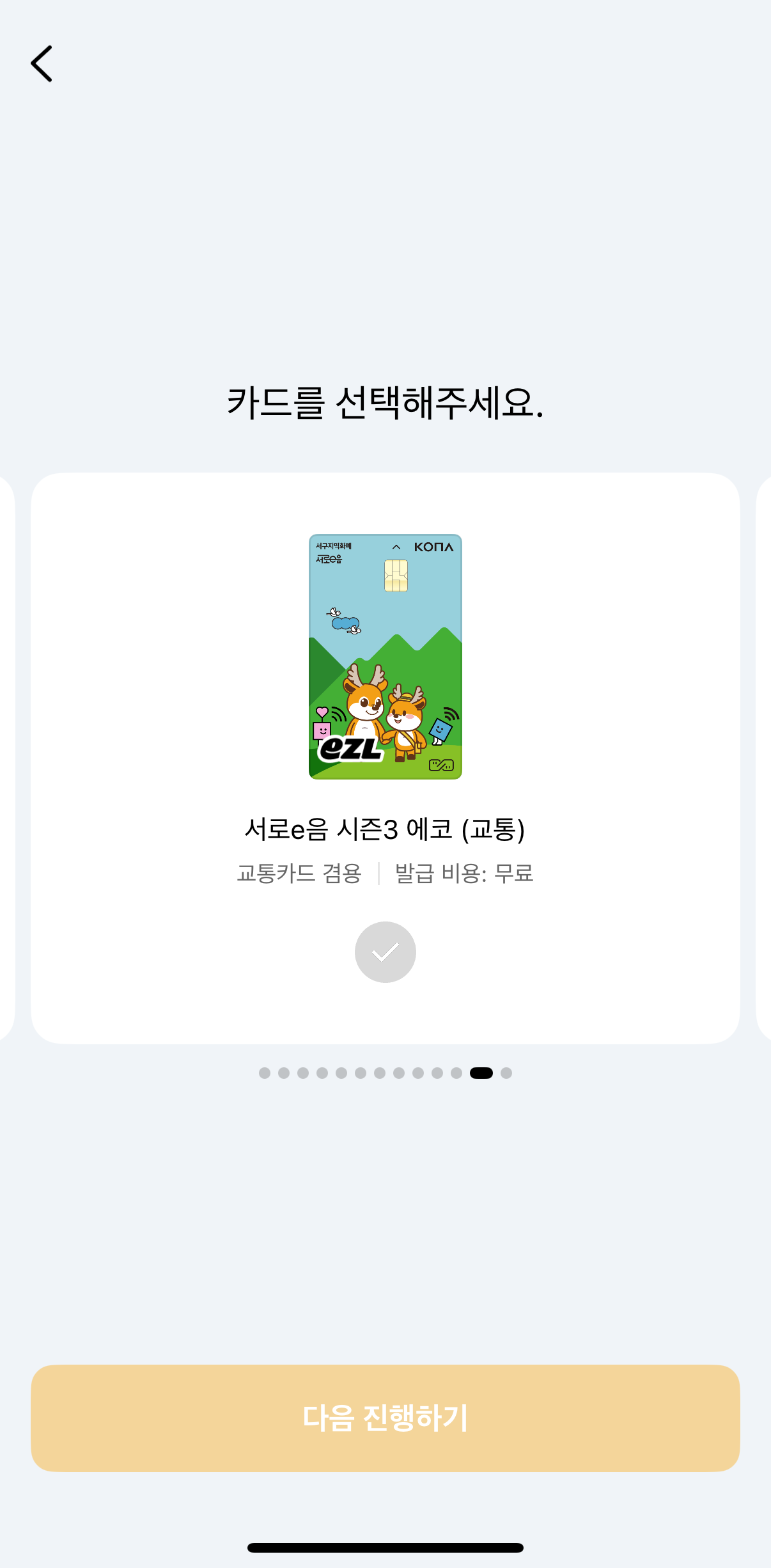 인천 서구 음식물 쓰레기 카드 무료 발급