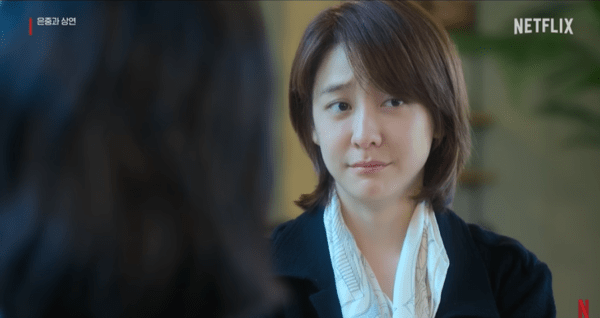 은중과 상연 줄거리