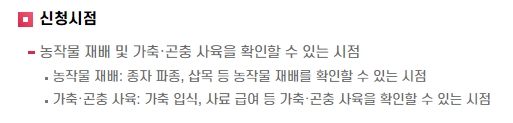 신청 시기 및 확인 방법 안내