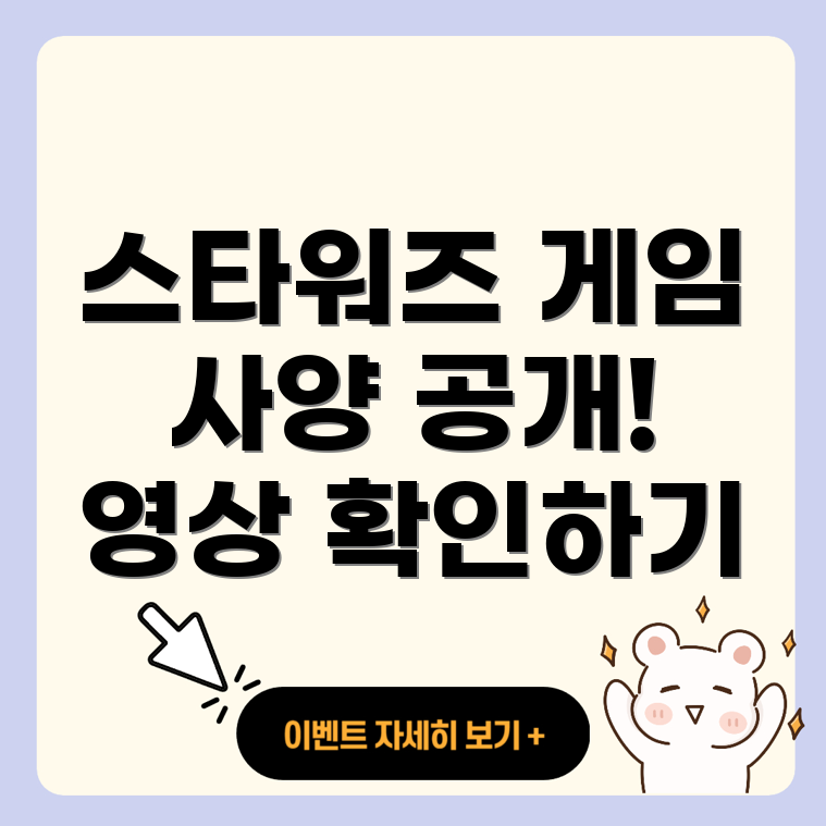 스타워즈 아웃로