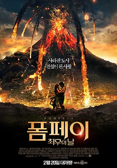 폼페이 최후의 날 영화포스터