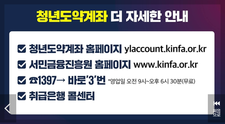 청년도약계좌 신청기간 신청방법