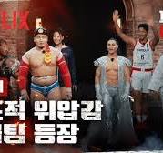 피지컬 아시아 촬영지 장소