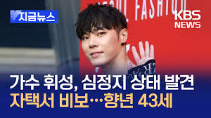 가수 휘성 사망, 콘서트 취소 그리고 에이미 사건 재조명