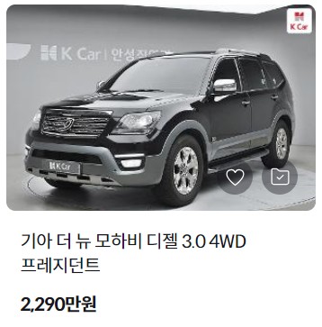 모하비 중고차