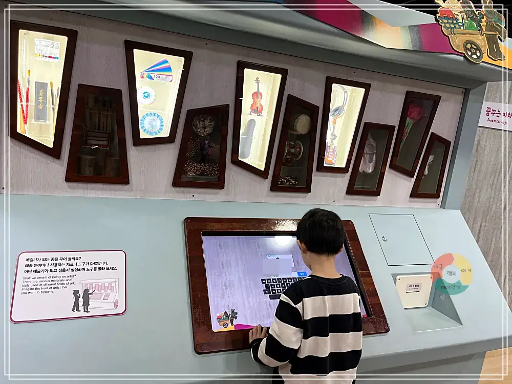 상상나라_꿈꾸는예술가-터치스크린-항목선택
