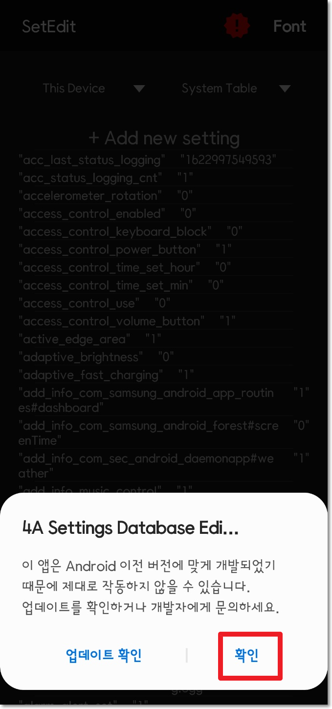 SetEdit 실행&nbsp;