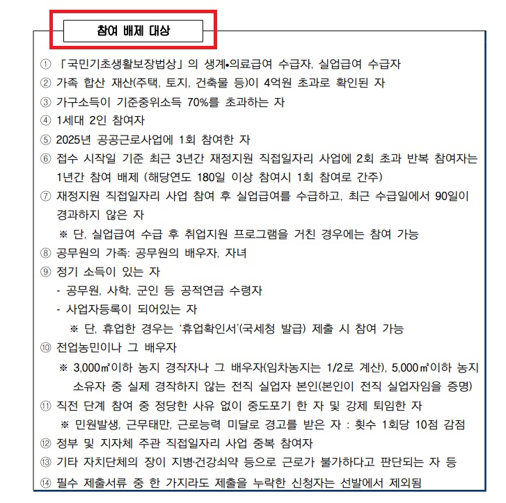 대구 남구 공공근로