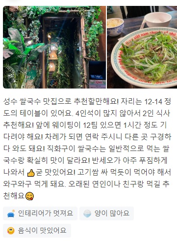 줄식당왕갈비쌀국수8