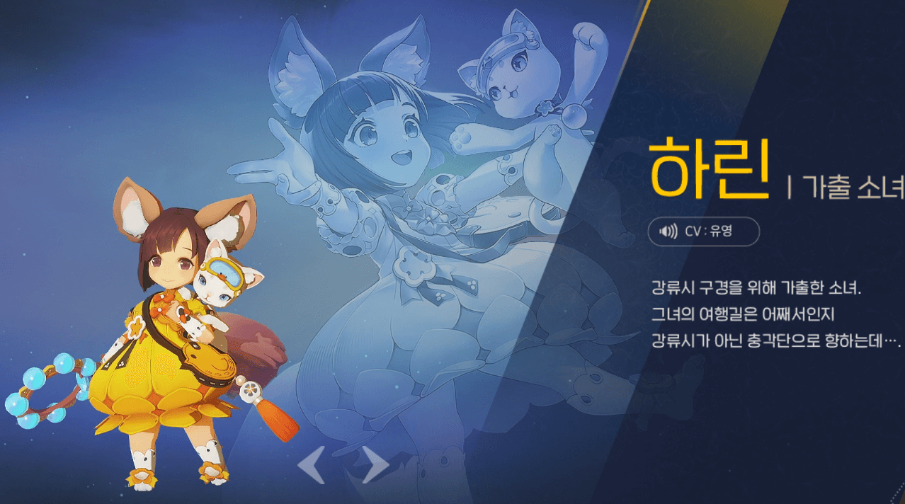 NC 호연 사전예약 TALK 공개 출시