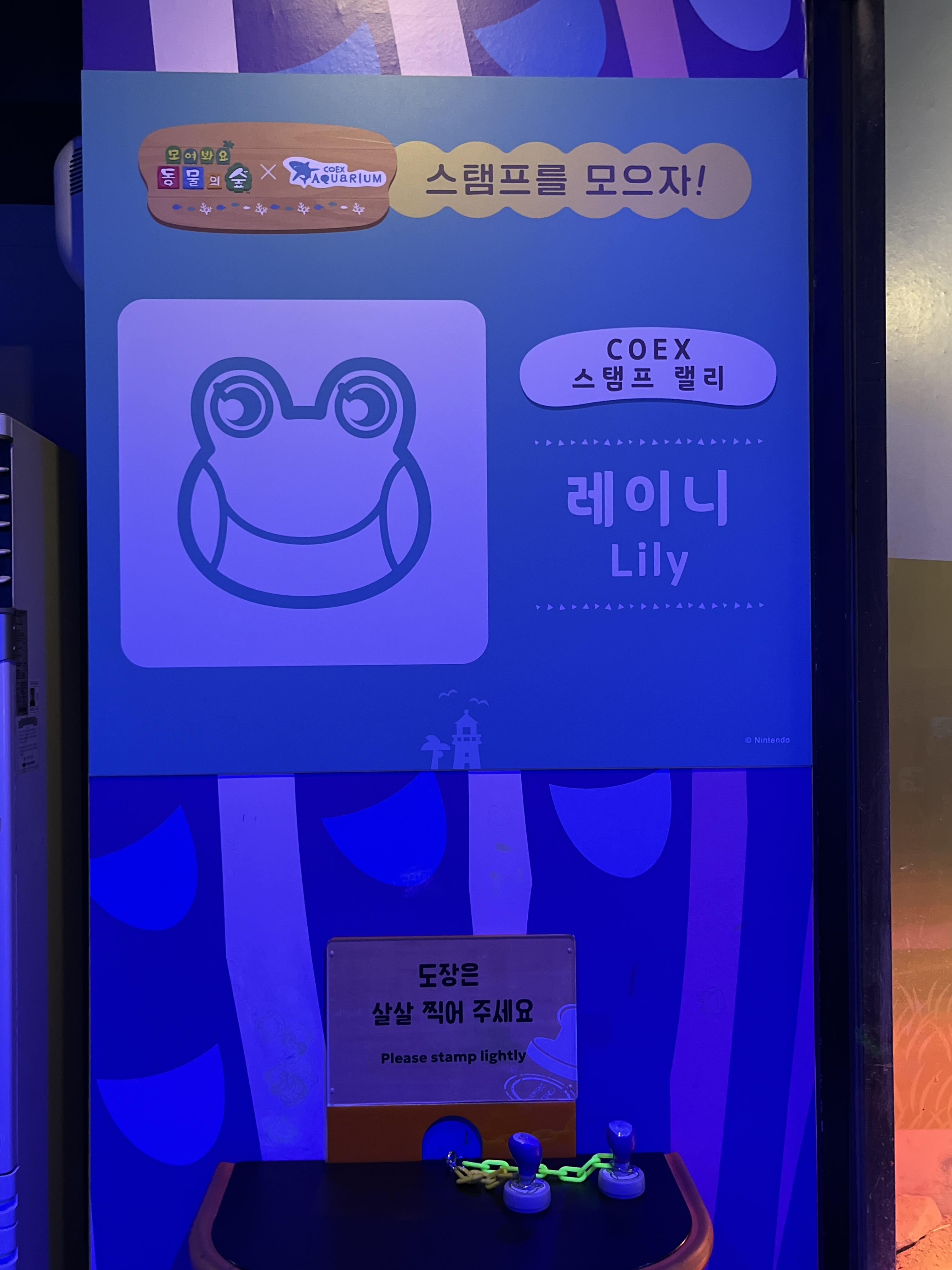 코엑스 아쿠아리움 동물의숲