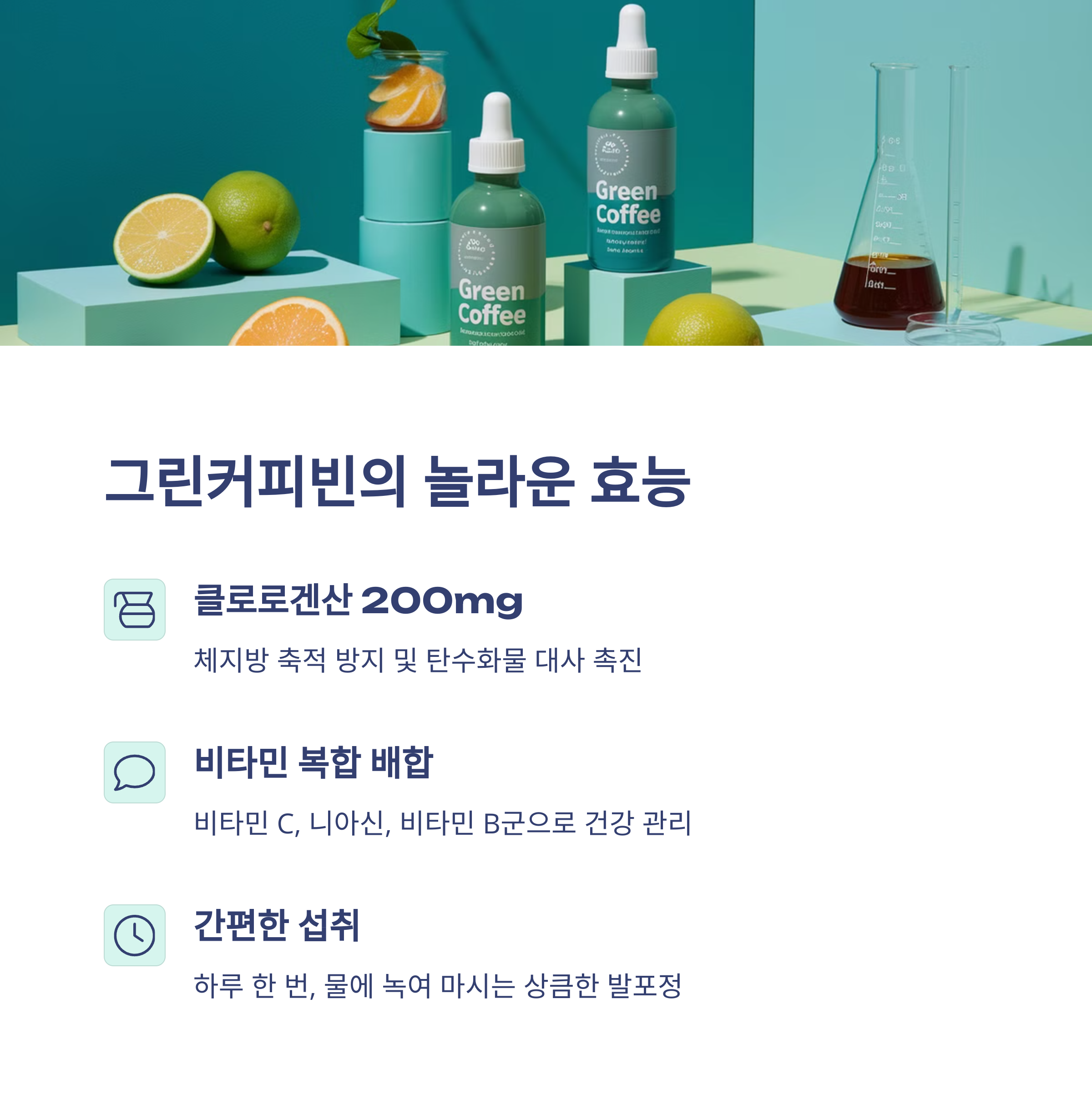 여에스더 그린커피빈 발포 다이어트