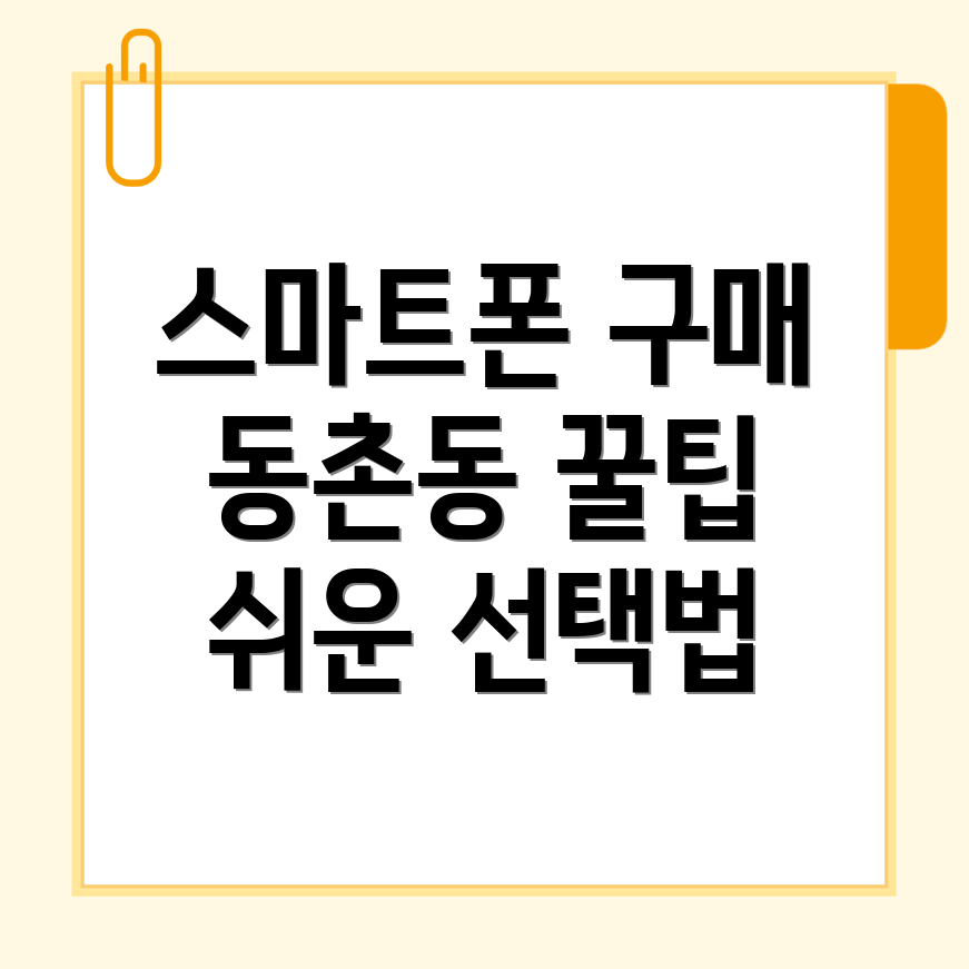 포항 휴대폰