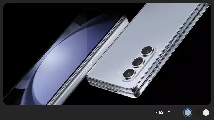 갤럭시-Z-폴드5-스펙-성능-총정리-설명-이미지