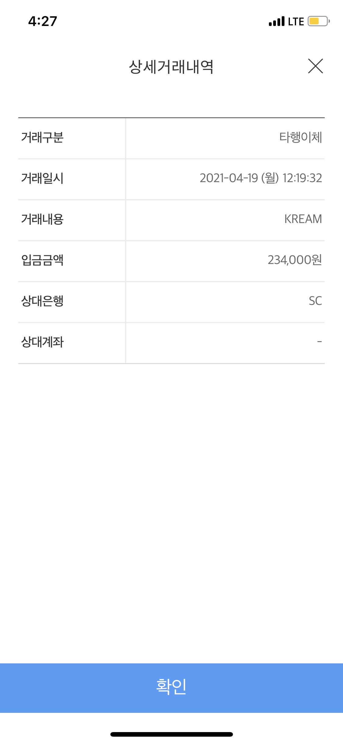 kream 정산완료