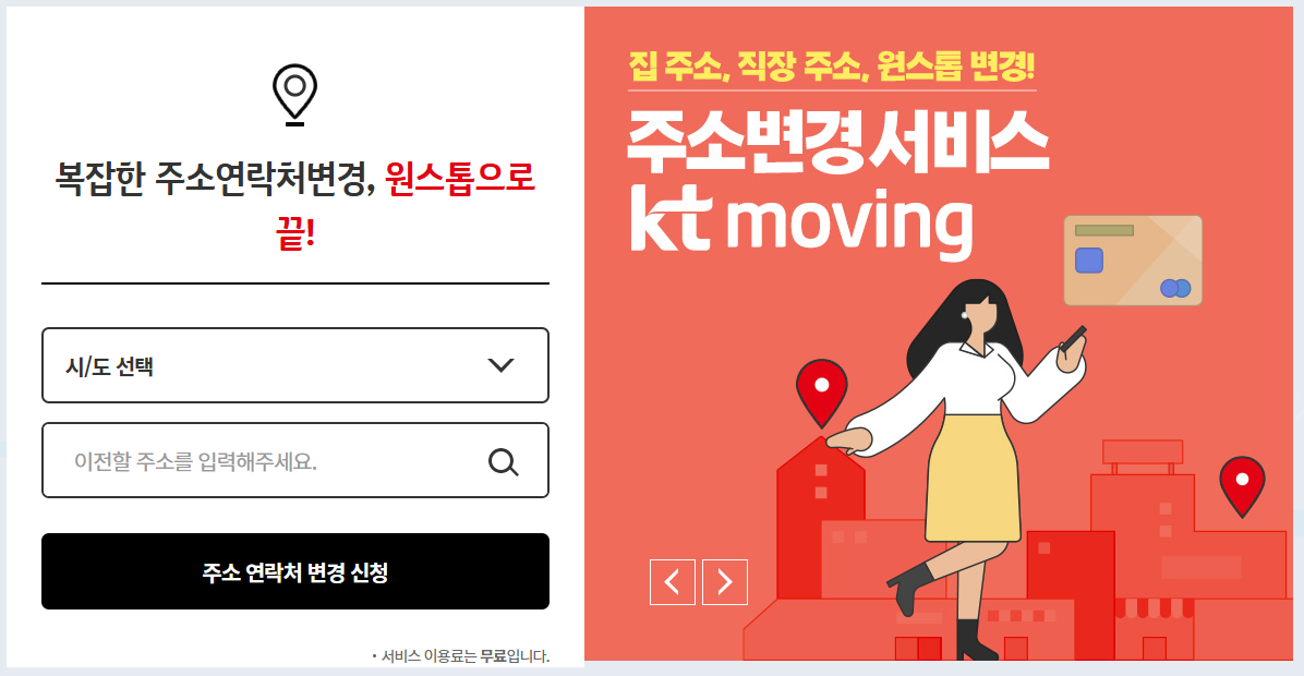kt moving