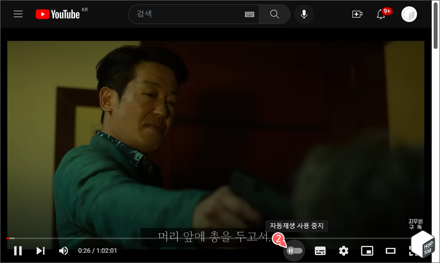 YouTube 웹 버전 > 자동재생 켜기