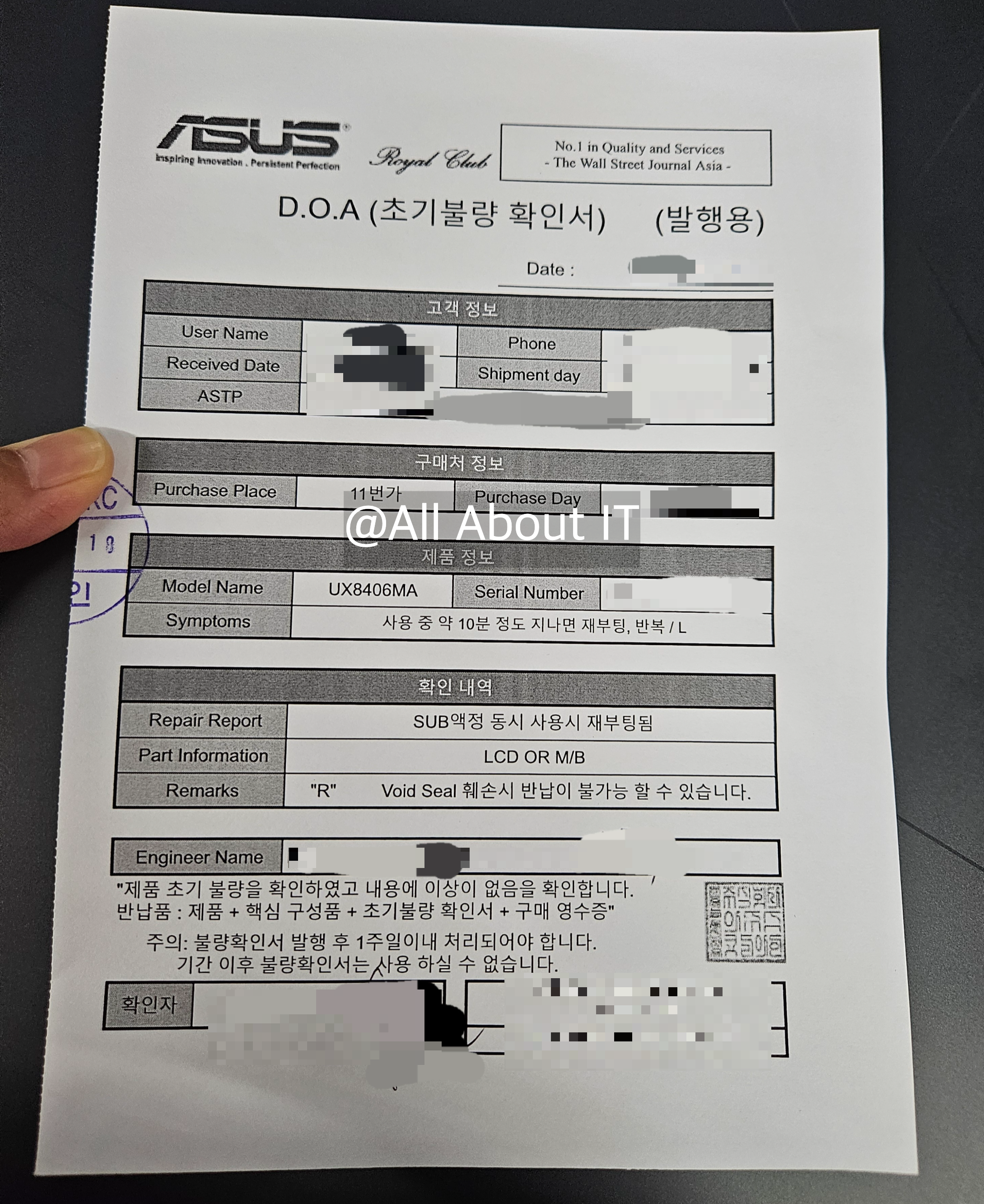 ASUS젠북듀오 듀얼모니터노트북 UX8406CA 모니터 갑자기 꺼짐 재부팅 불량 발열 전액 환불