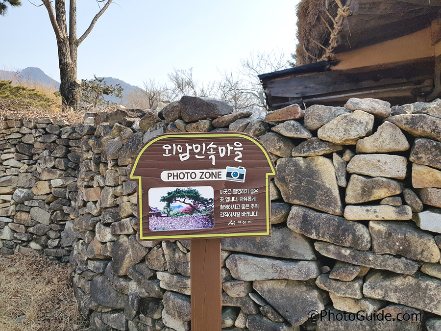 외암민속마을