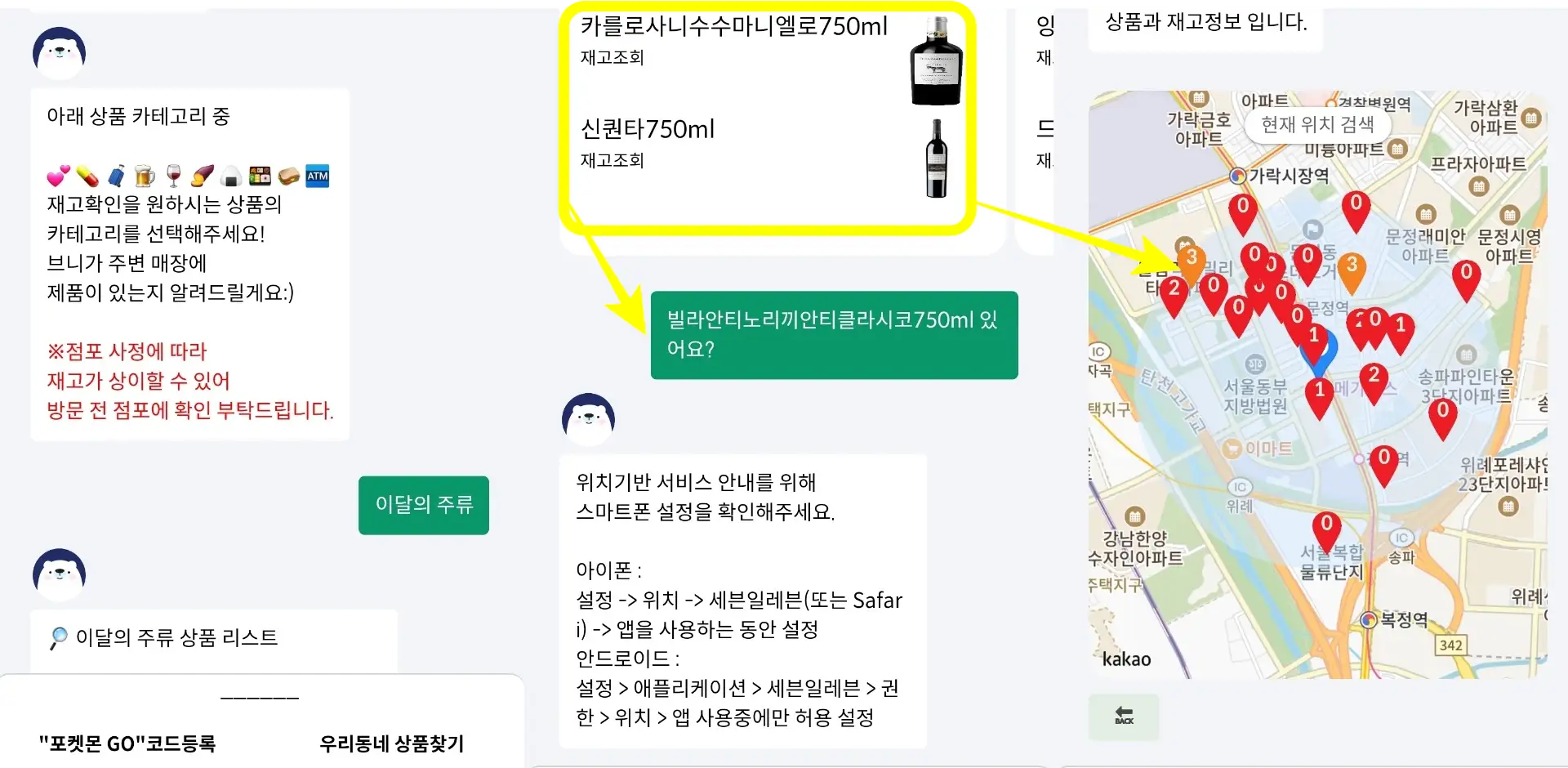 세븐일레븐 재고조회