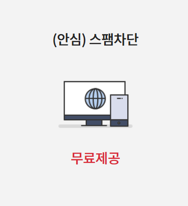 유심보호서비스가입
