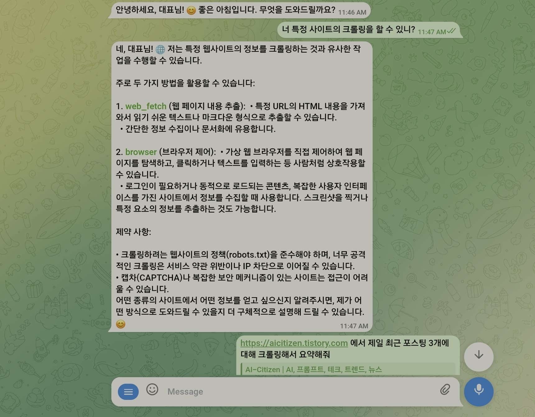 텔레그램으로 갤럭시탭의 OpenClaw와 대화하기 1