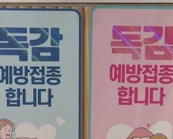 B형 독감 겨울에서 초봄 유행