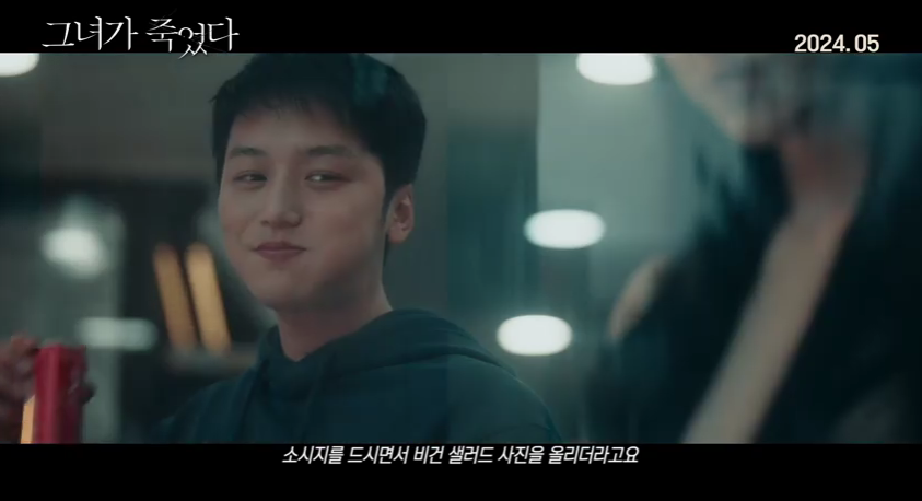 영화 [그녀가 죽었다] 줄거리 정보