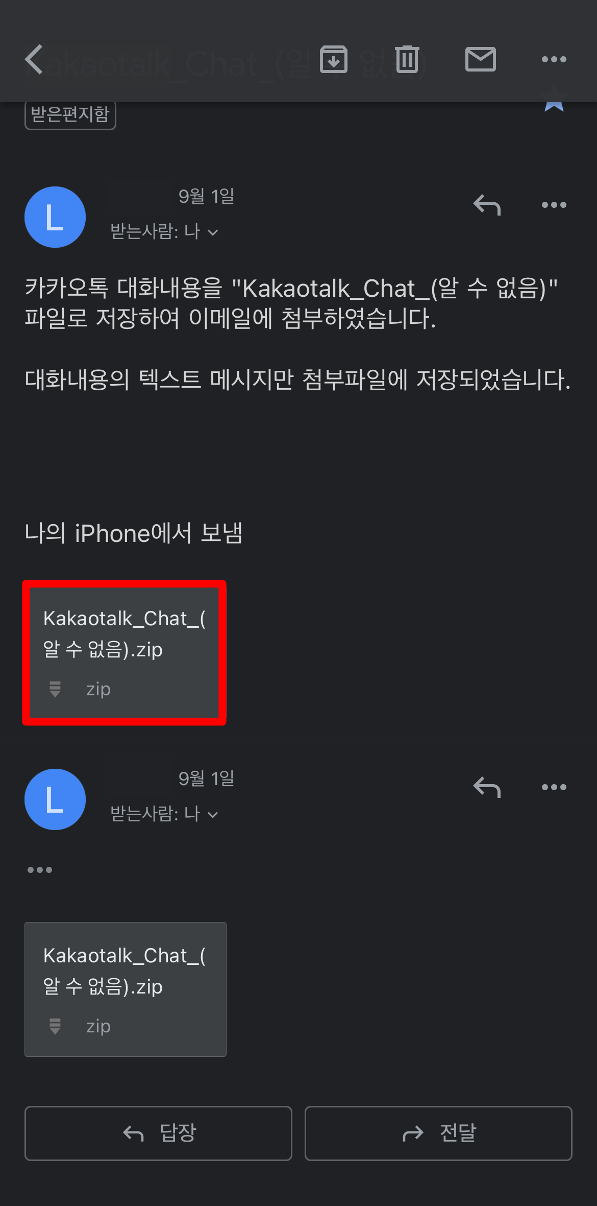 텍스트만 내보내진 모습