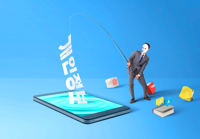 금융거래안심차단서비스