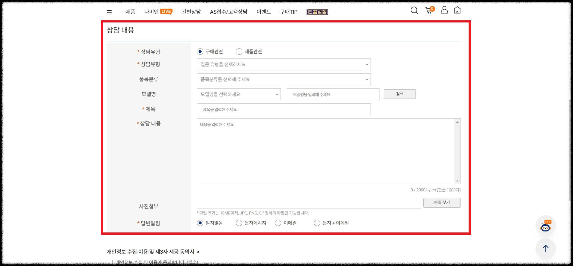 경동보일러 고객센터