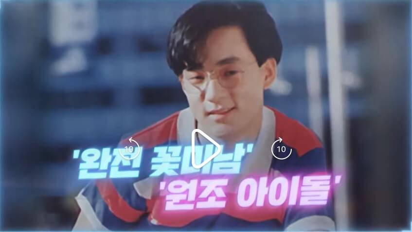 과몰입-인생사-시즌2-10회-신해철