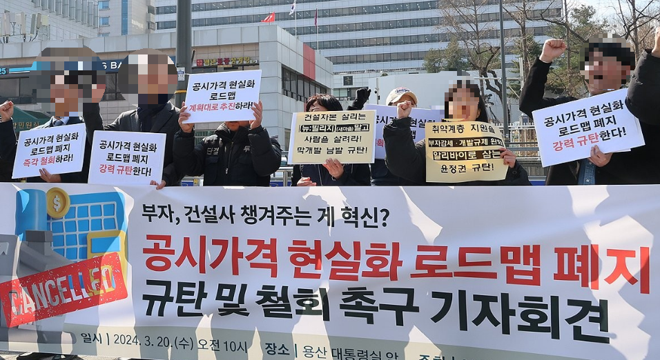 부동산 공시가격 현실화 폐지 공시가격조회 방법