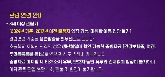 뮤지컬 알라딘 한국 초연 할인 예매 팁