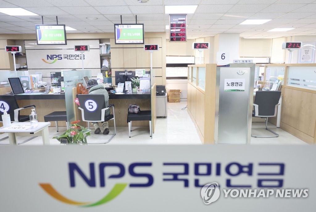 국민연금 수령나이