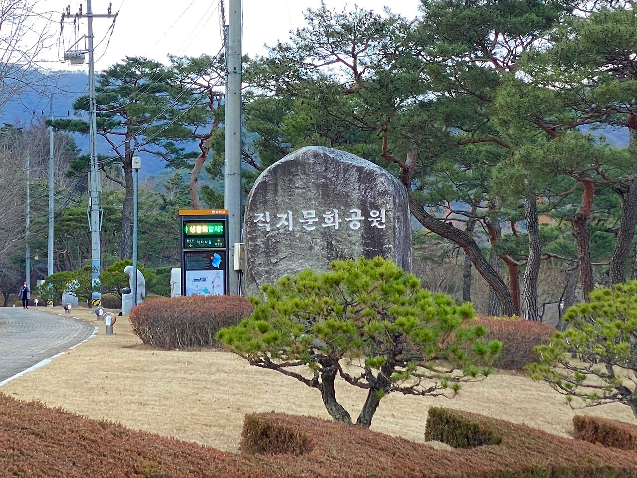  직지문화공원