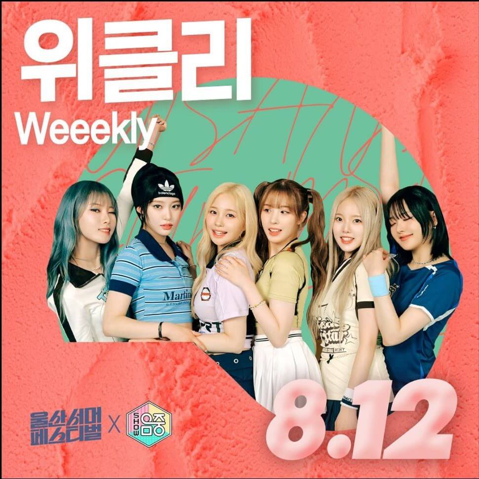 2024울산써머페스티벌 행사정보