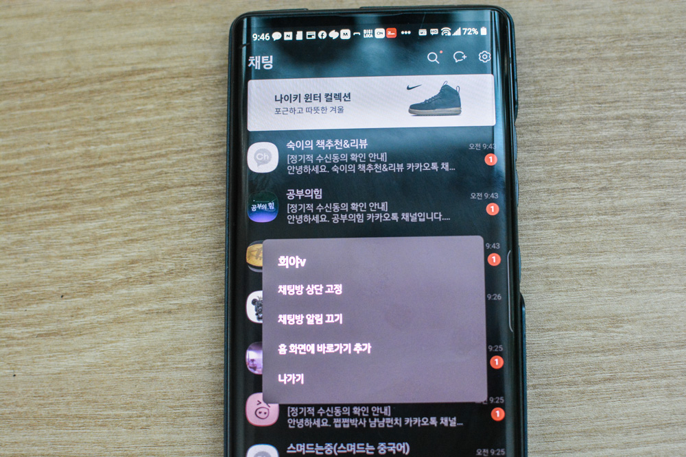 카카오뷰 정기적 수신동의 확인 카톡 폭탄
